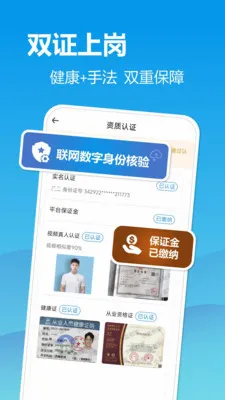 小蓝到家2026官方最新版本v2.2.9 官方正版