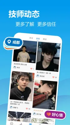 小蓝到家2026官方最新版本v2.2.9 官方正版