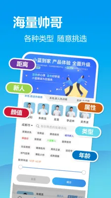 小蓝到家2026官方最新版本v2.2.9 官方正版