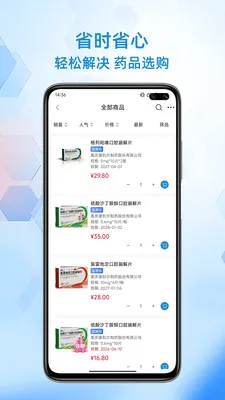 好药多多2026官方最新版本v1.0.4 安卓版