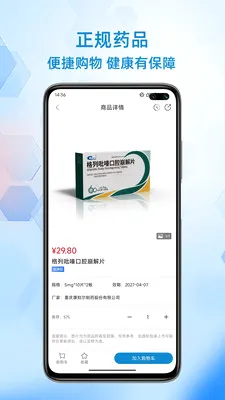 好药多多2026官方最新版本v1.0.4 安卓版