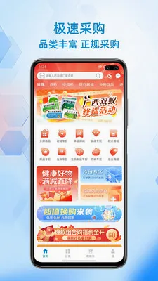 好药多多2026官方最新版本v1.0.4 安卓版