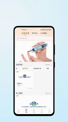 医脉康健2026最新版本v1.0.2 手机版