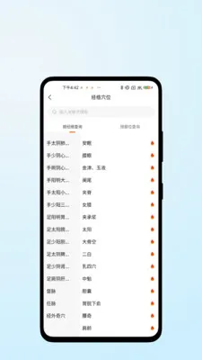 医脉康健2026最新版本v1.0.2 手机版