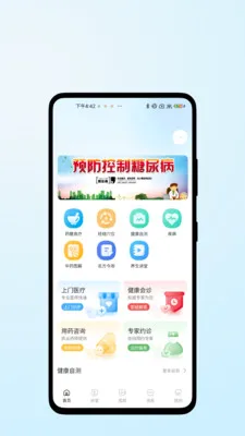 医脉康健2026最新版本v1.0.2 手机版