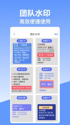 经纬定位水印相机最新手机版v10.2.2018 免费版