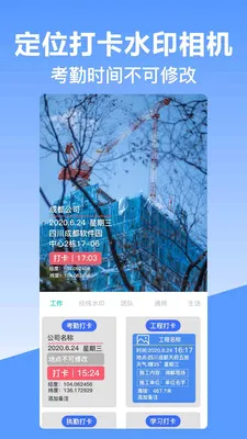 经纬定位水印相机最新手机版v10.2.2018 免费版
