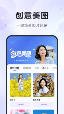 悦彩相机2026最新版本v1.2.6 免费版