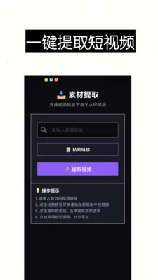 秒清视频去除水印字幕软件最新手机版v1.0 免费版