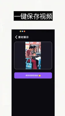 秒清视频去除水印字幕软件最新手机版v1.0 免费版