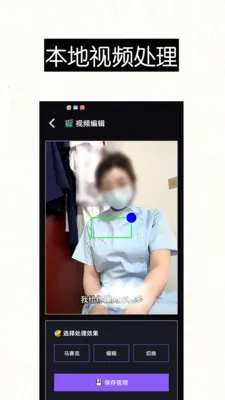 秒清视频去除水印字幕软件最新手机版v1.0 免费版