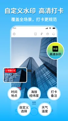 现场水印拍照拍摄(水印相机App)v2.1 官方正版