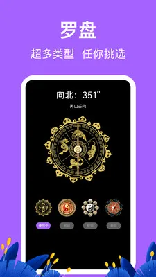 海拔相机HD高度表(户外探险记录应用)v3.6.6 官方正版