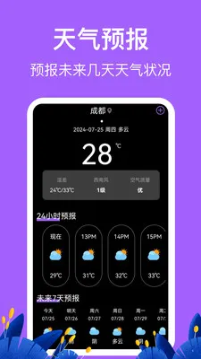 海拔相机HD高度表(户外探险记录应用)v3.6.6 官方正版