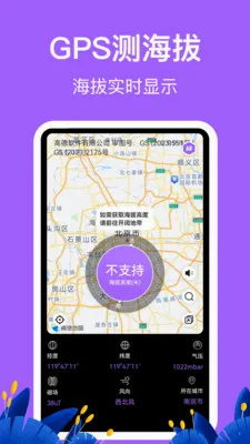 海拔相机HD高度表(户外探险记录应用)v3.6.6 官方正版