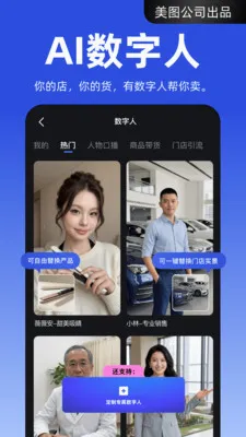 开拍APP(AI视频制作工具)v4.2.40 免费版