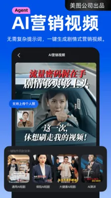 开拍APP(AI视频制作工具)v4.2.40 免费版