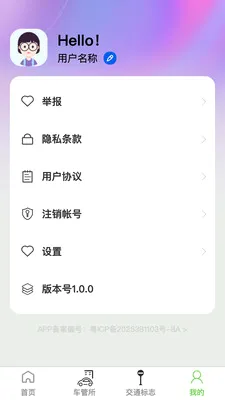 高精度卫星地图(智能地图导航)v1.0.4 安卓版