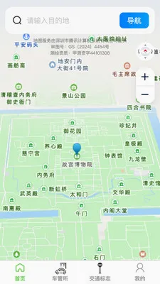 高精度卫星地图(智能地图导航)v1.0.4 安卓版