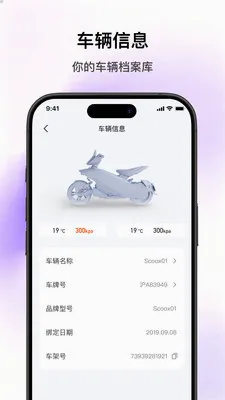 SCOOX最新手机版v1.2.1 免费版
