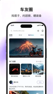 SCOOX最新手机版v1.2.1 免费版