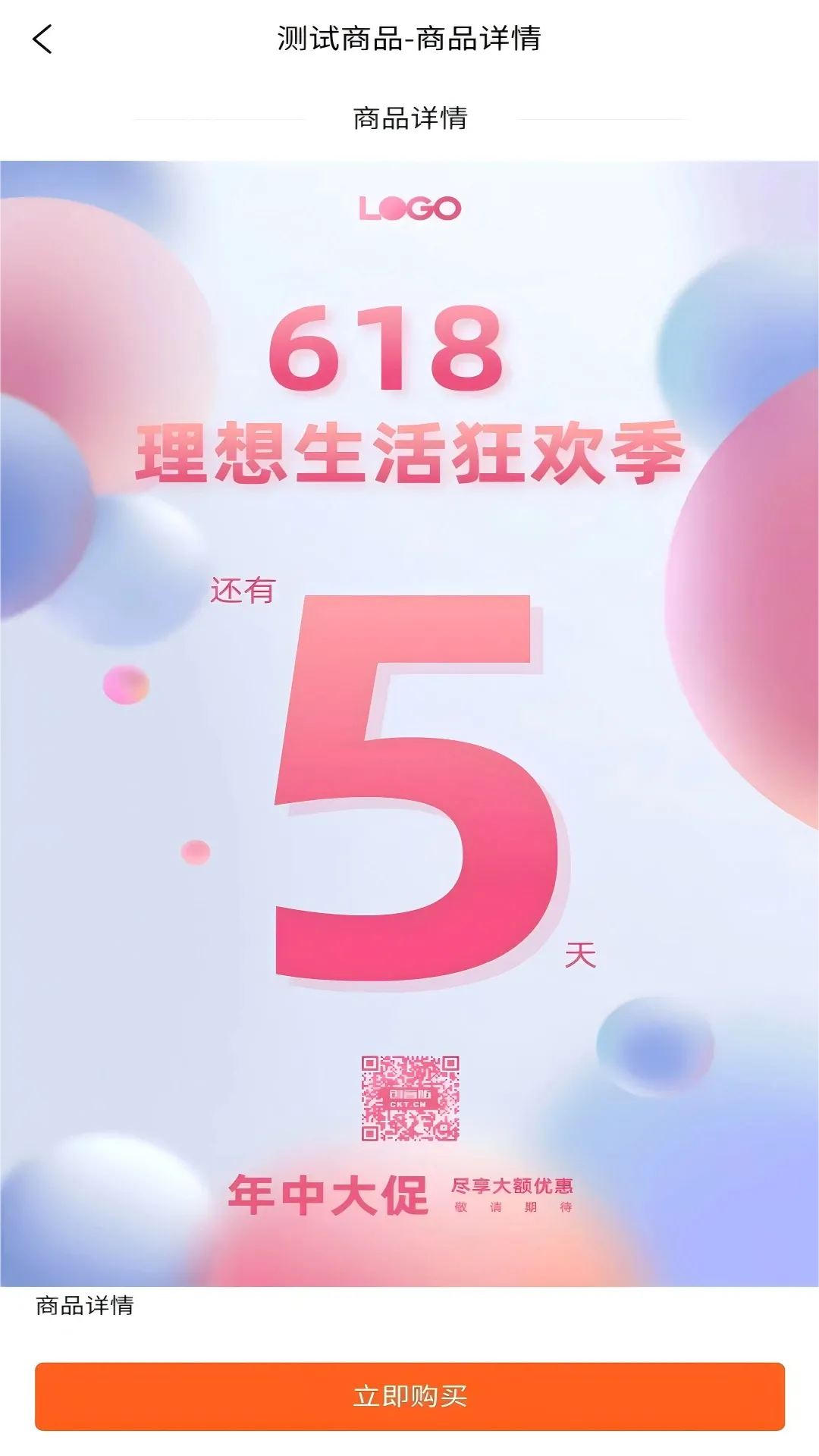 玖彩云播(直播社交平台)v1.1.2 安卓版
