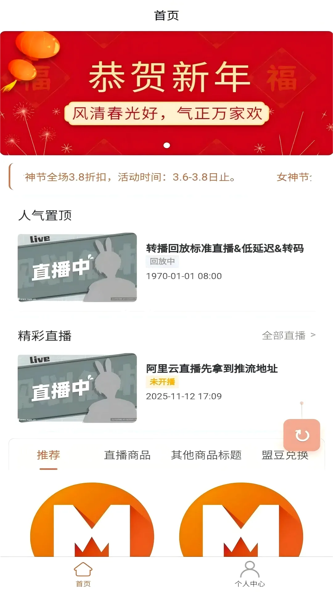玖彩云播(直播社交平台)v1.1.2 安卓版