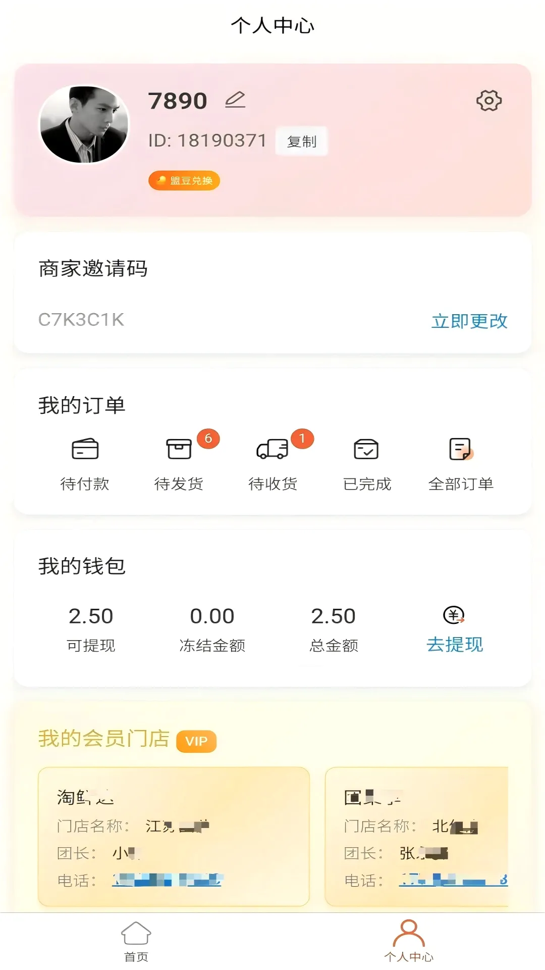 玖彩云播(直播社交平台)v1.1.2 安卓版