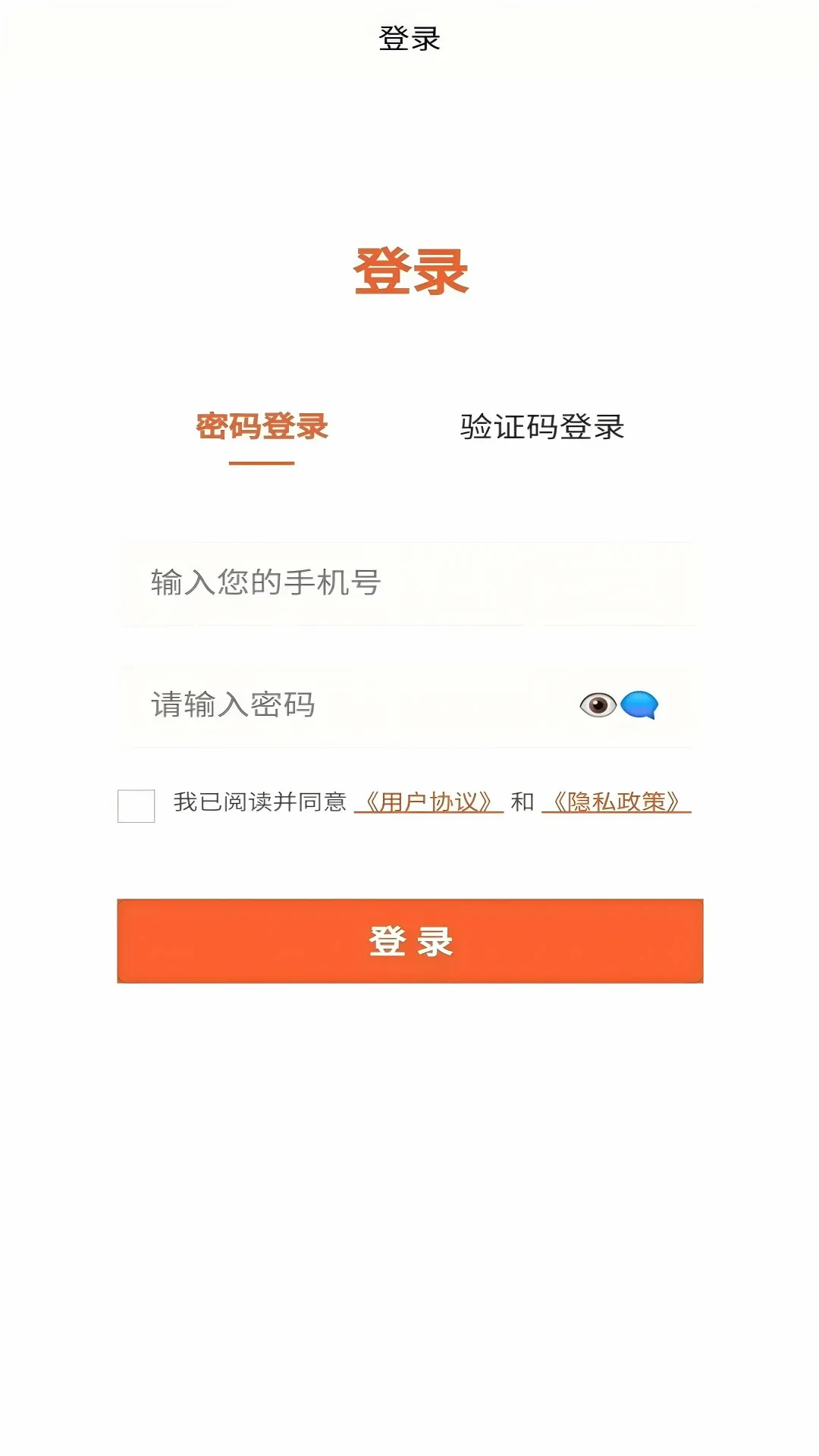 玖彩云播(直播社交平台)v1.1.2 安卓版
