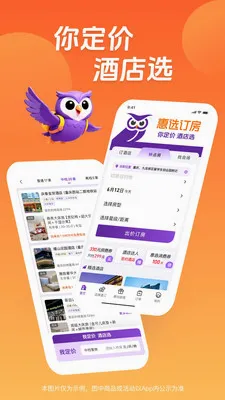 惠选-客价订房开创者(惠选订房游玩平台)v8.0.1 免费版