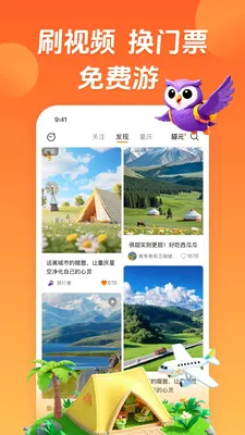 惠选-客价订房开创者(惠选订房游玩平台)v8.0.1 免费版