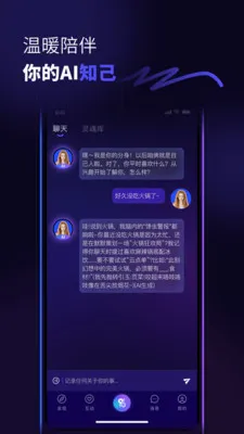 分身数(社交AI平台)v1.0.6 免费版