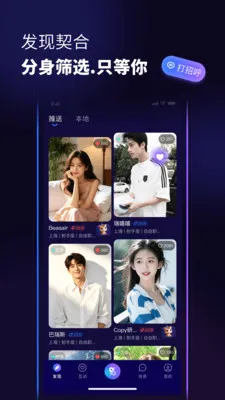 分身数(社交AI平台)v1.0.6 免费版