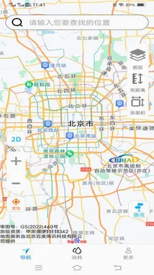 麟顺畅行无忧导航最新手机版v2.0.9.2 免费版
