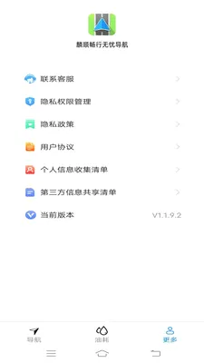 麟顺畅行无忧导航最新手机版v2.0.9.2 免费版