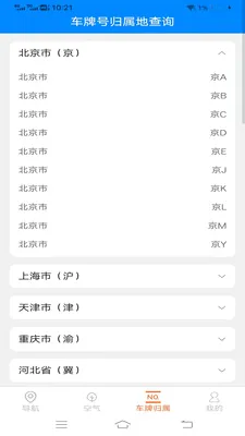 麟顺畅行无忧导航最新手机版v2.0.9.2 免费版