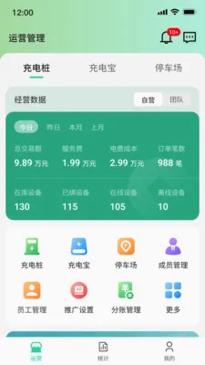宜来电(充电服务方案)v1.0.21 安卓版