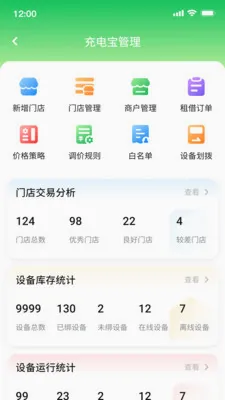 宜来电(充电服务方案)v1.0.21 安卓版