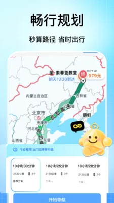 手机导航卫星2026最新版本v1.1 安卓版
