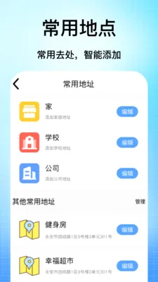 手机导航卫星2026最新版本v1.1 安卓版