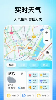 手机导航卫星2026最新版本v1.1 安卓版