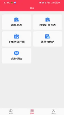 乐享智运2026官方最新版本v1.1.3 官方正版