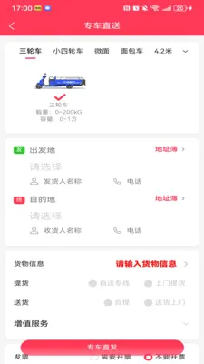 乐享智运2026官方最新版本v1.1.3 官方正版