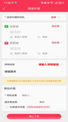 乐享智运2026官方最新版本v1.1.3 官方正版