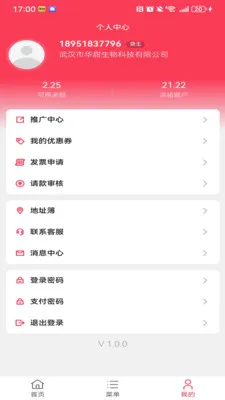 乐享智运2026官方最新版本v1.1.3 官方正版