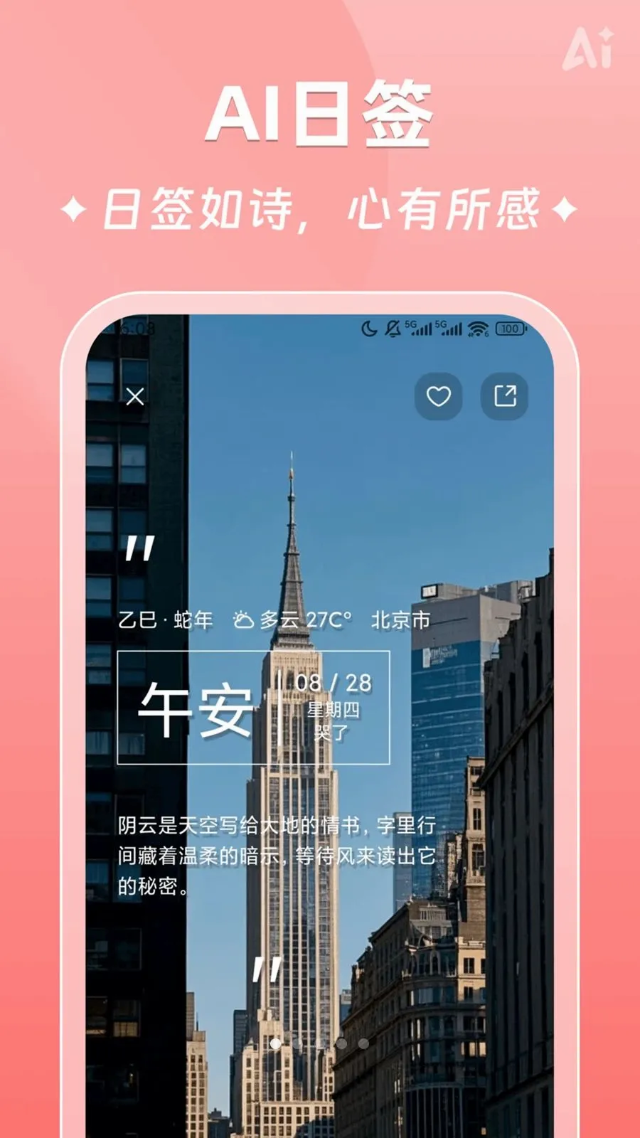 AI时光日签(生活记录助手)v2.5.9 免费版