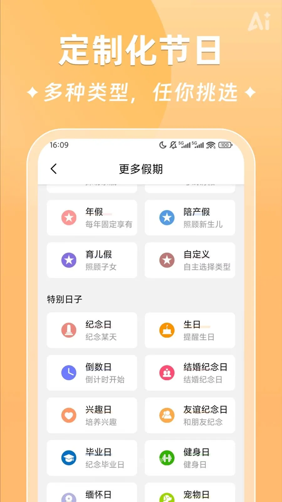 AI时光日签(生活记录助手)v2.5.9 免费版