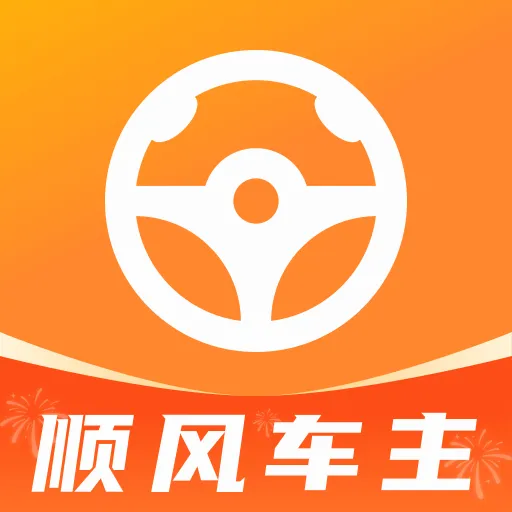˳��ͨ�г�������(�ó�����ƽ̨)v1.0.0 �ٷ�����