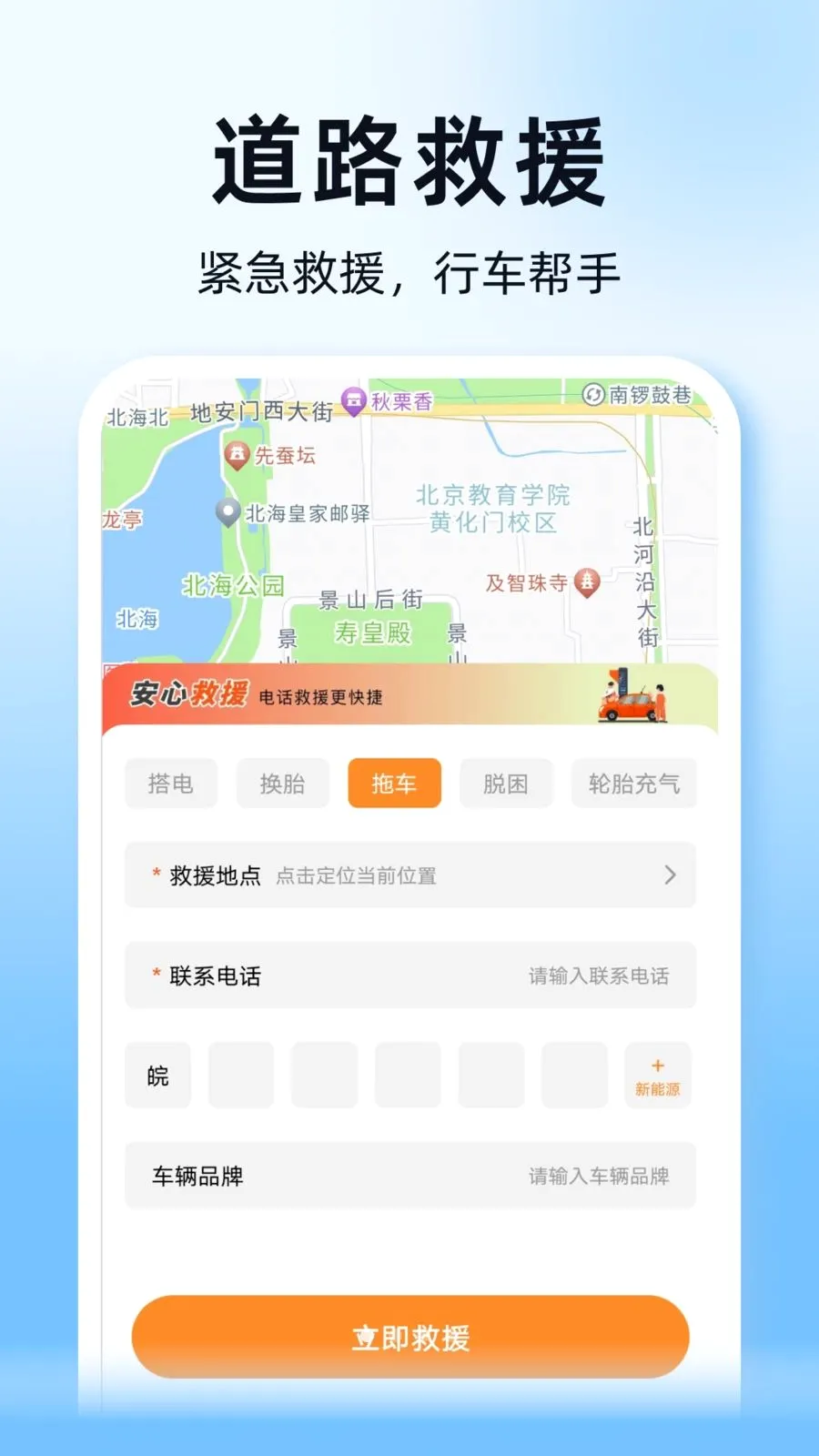 顺风通行车主助手(用车服务平台)v1.0.0 官方正版