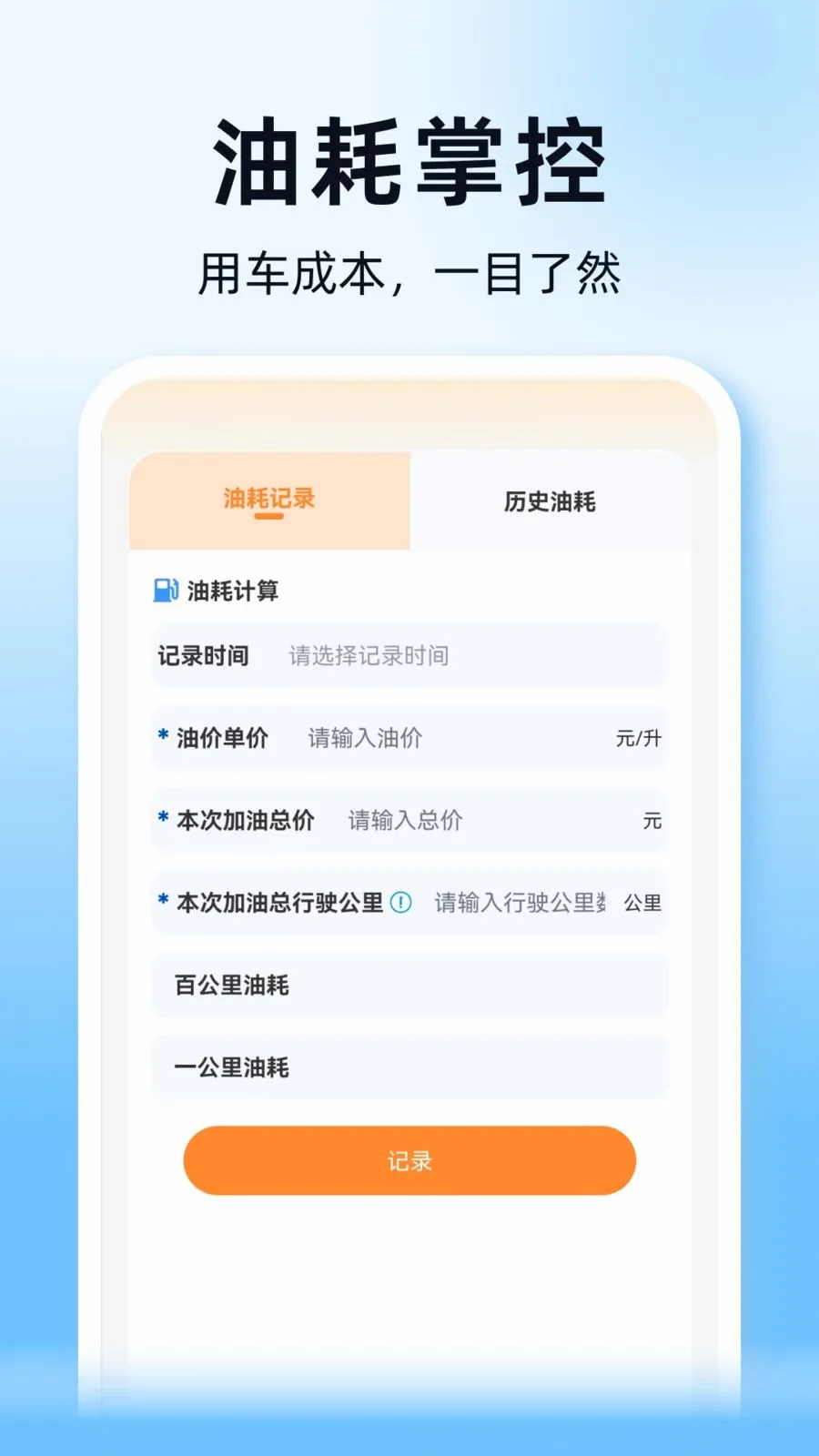 顺风通行车主助手(用车服务平台)v1.0.0 官方正版
